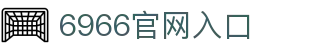 6966官网入口_6966游戏平台_登录中心线路